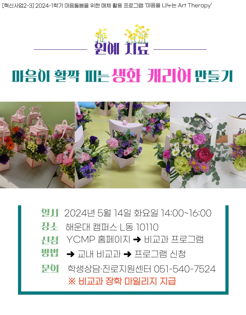 영산대학교 YCMP 4.1 시스템