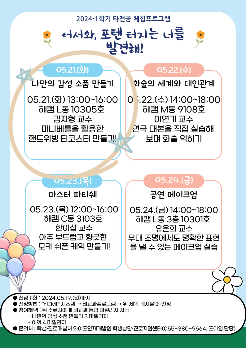 영산대학교 YCMP 4.1 시스템