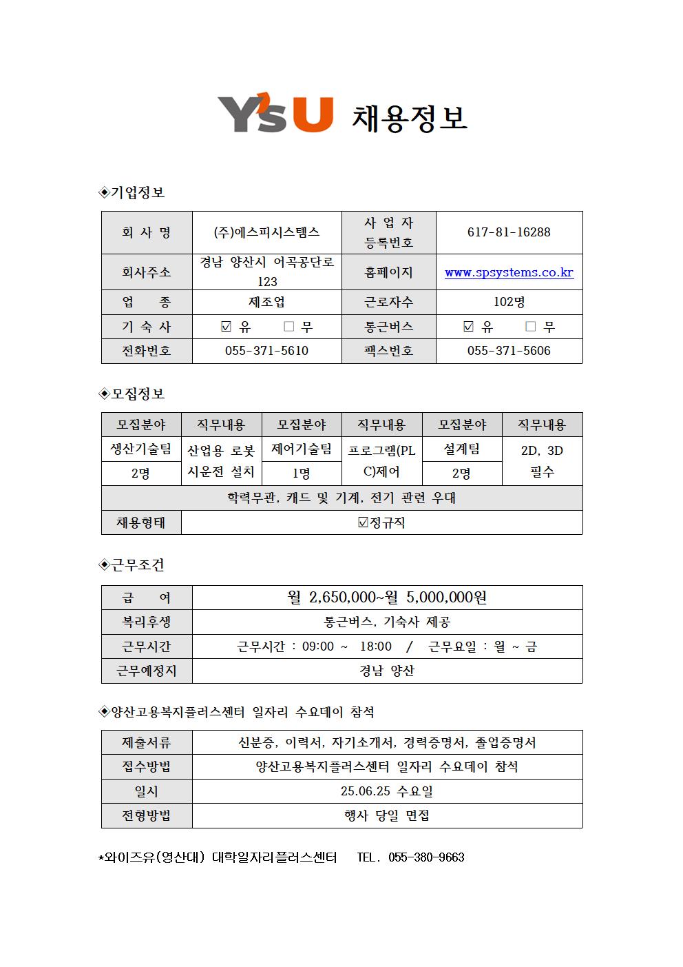 영산대학교 YCMP 4.1 시스템